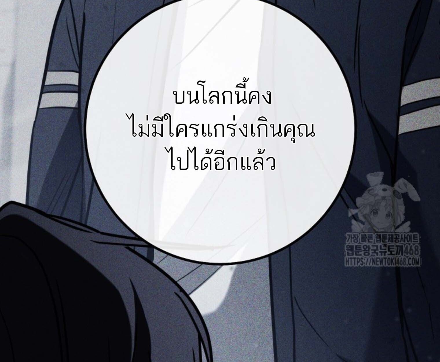 Top Ranker’s Life Guide for Aspiring Writers ตอนที่ 21 20