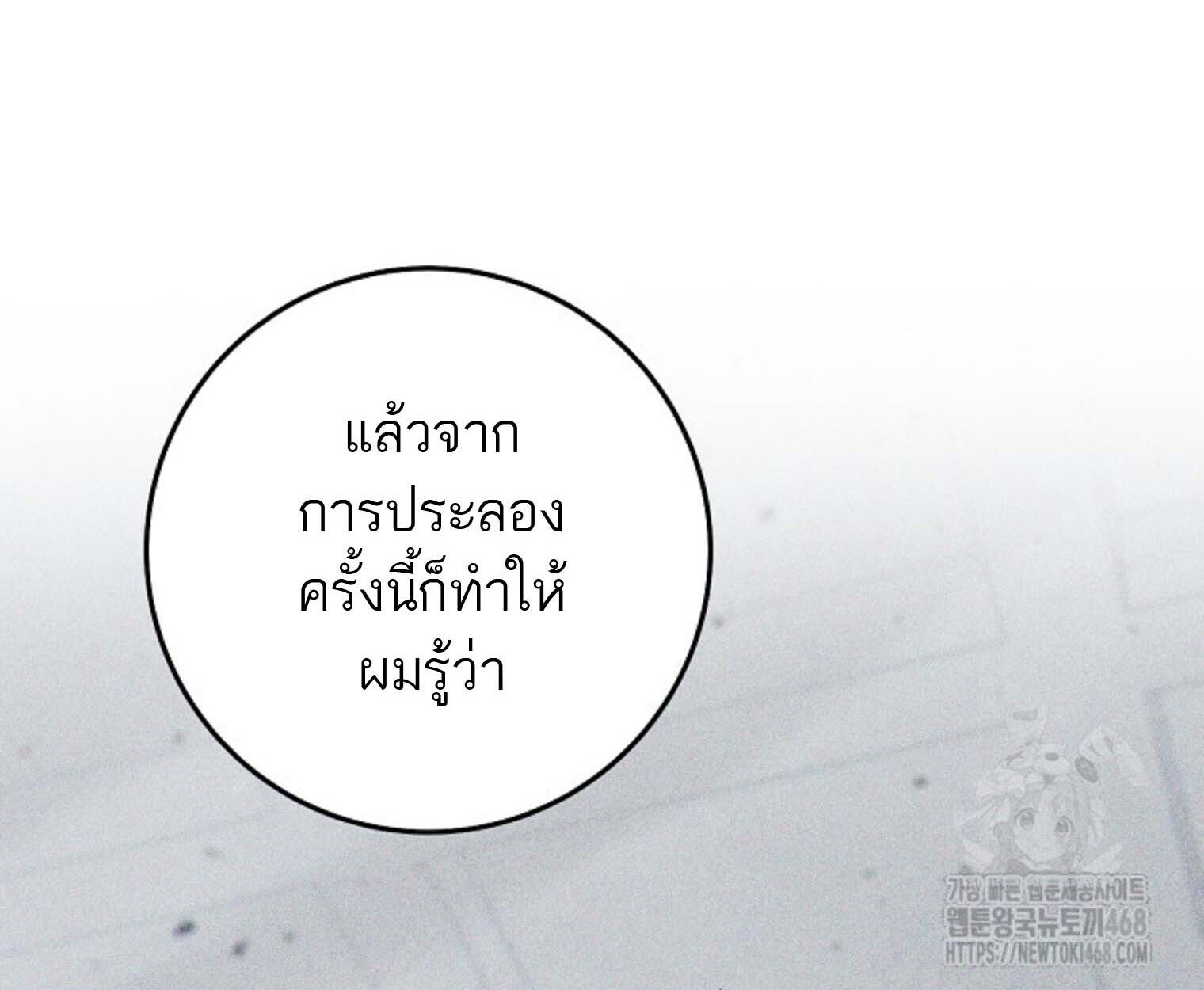 Top Ranker’s Life Guide for Aspiring Writers ตอนที่ 21 18