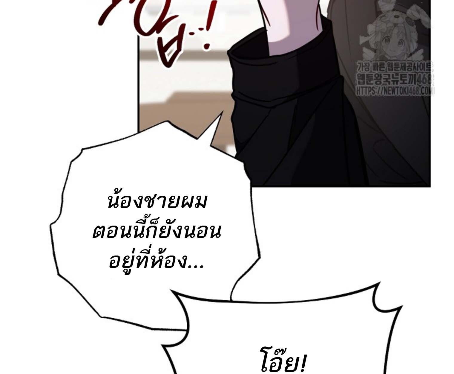 Top Ranker’s Life Guide for Aspiring Writers ตอนที่ 21 24