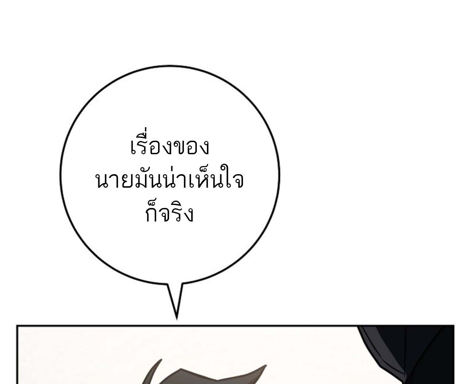 Top Ranker’s Life Guide for Aspiring Writers ตอนที่ 21 26