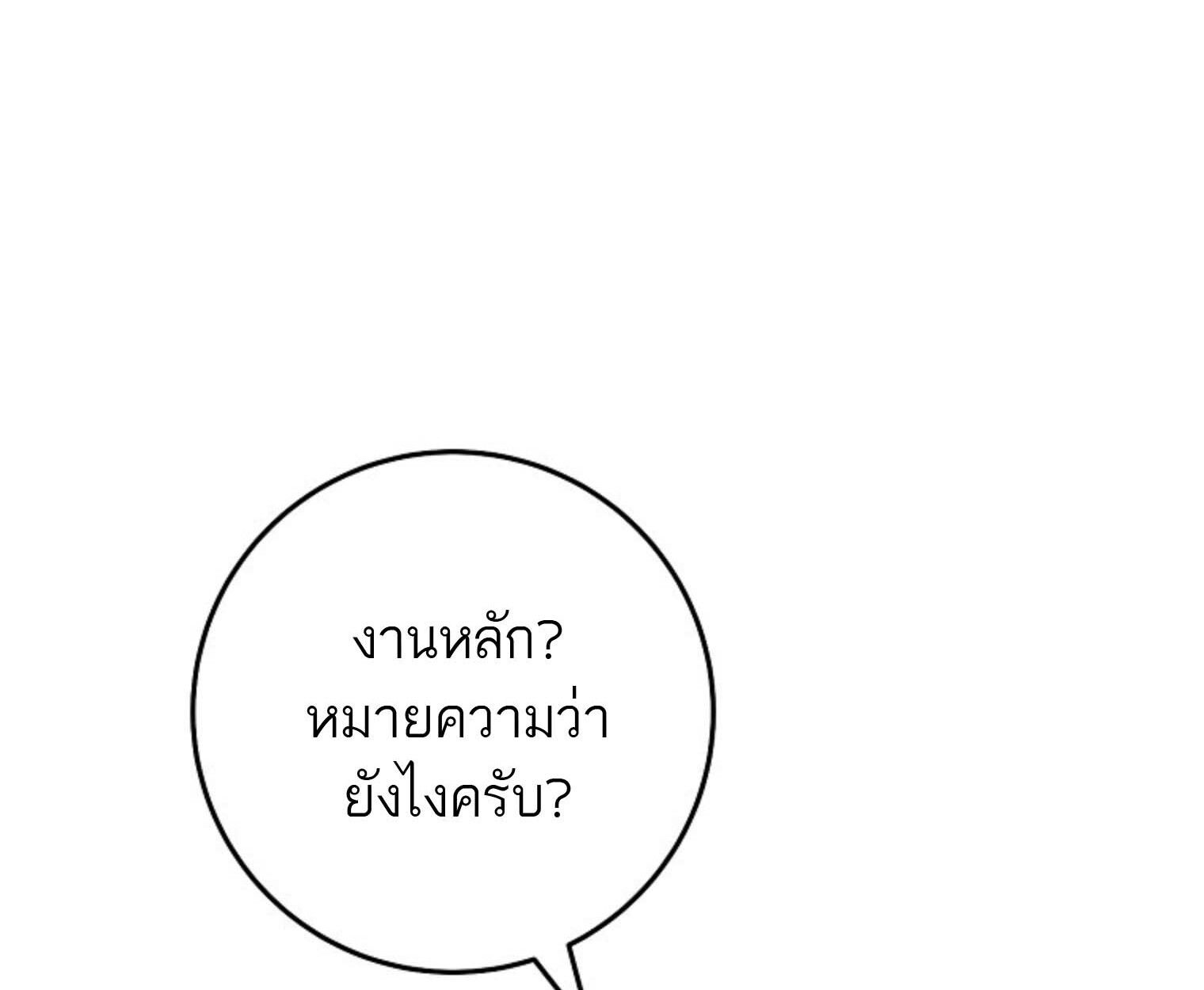 Top Ranker’s Life Guide for Aspiring Writers ตอนที่ 21 29