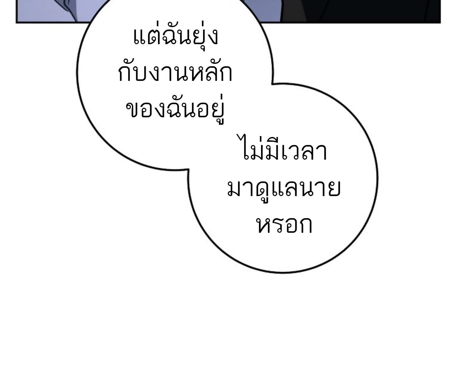 Top Ranker’s Life Guide for Aspiring Writers ตอนที่ 21 28