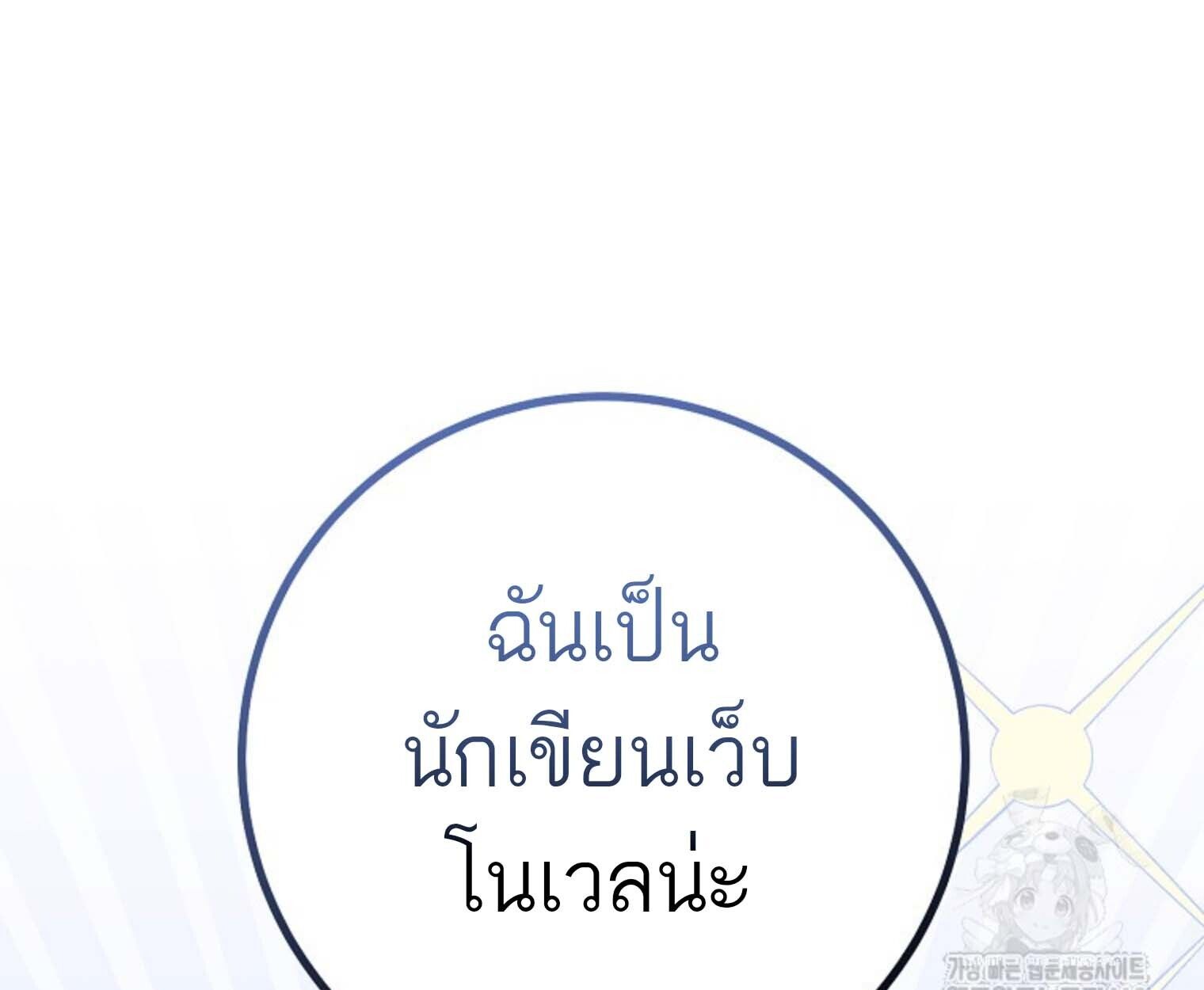 Top Ranker’s Life Guide for Aspiring Writers ตอนที่ 21 32