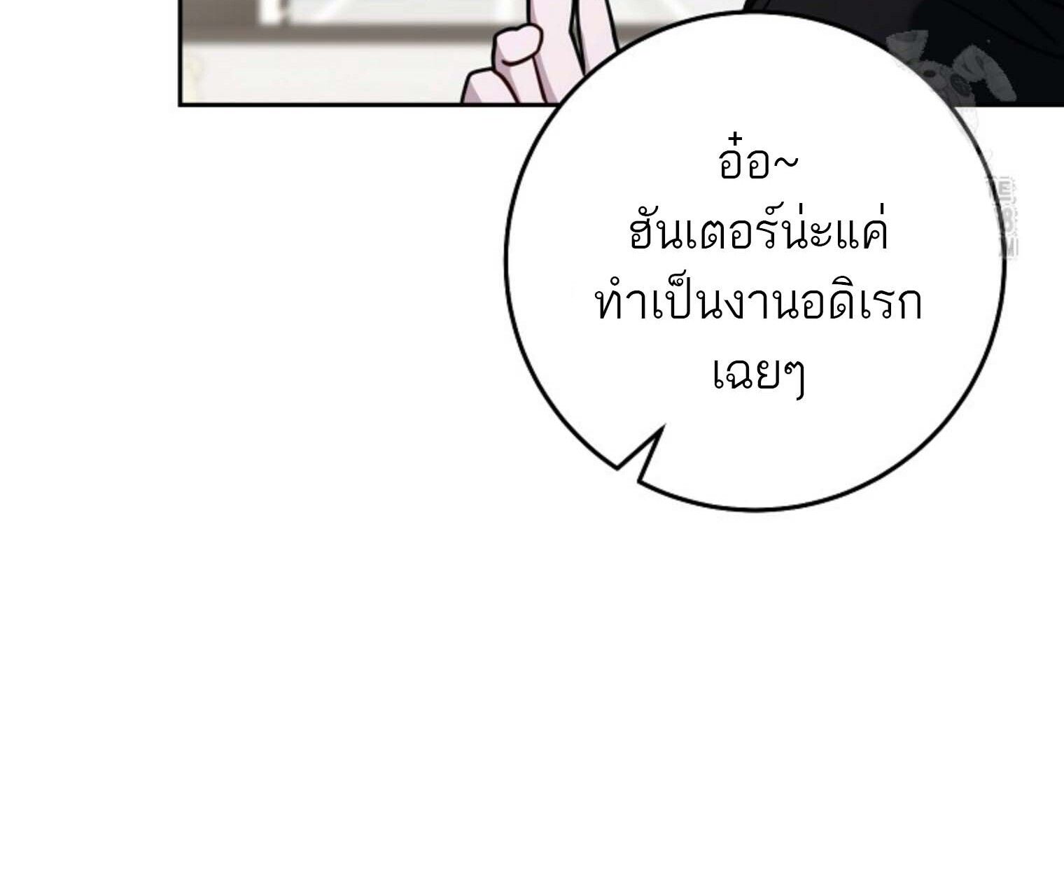 Top Ranker’s Life Guide for Aspiring Writers ตอนที่ 21 31