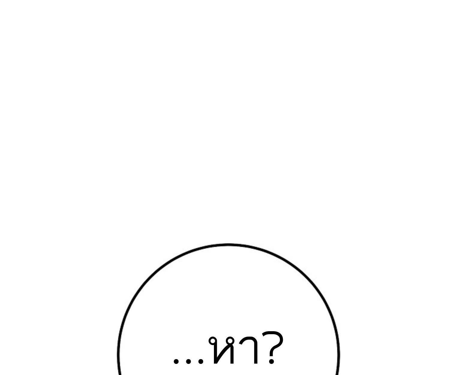 Top Ranker’s Life Guide for Aspiring Writers ตอนที่ 21 38