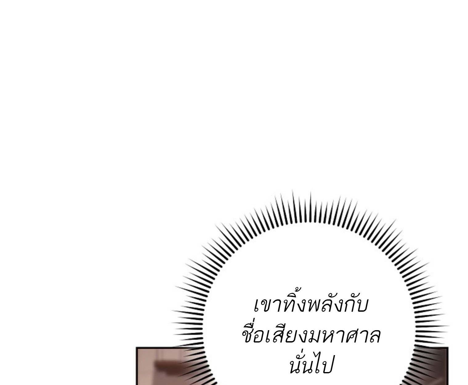 Top Ranker’s Life Guide for Aspiring Writers ตอนที่ 21 50