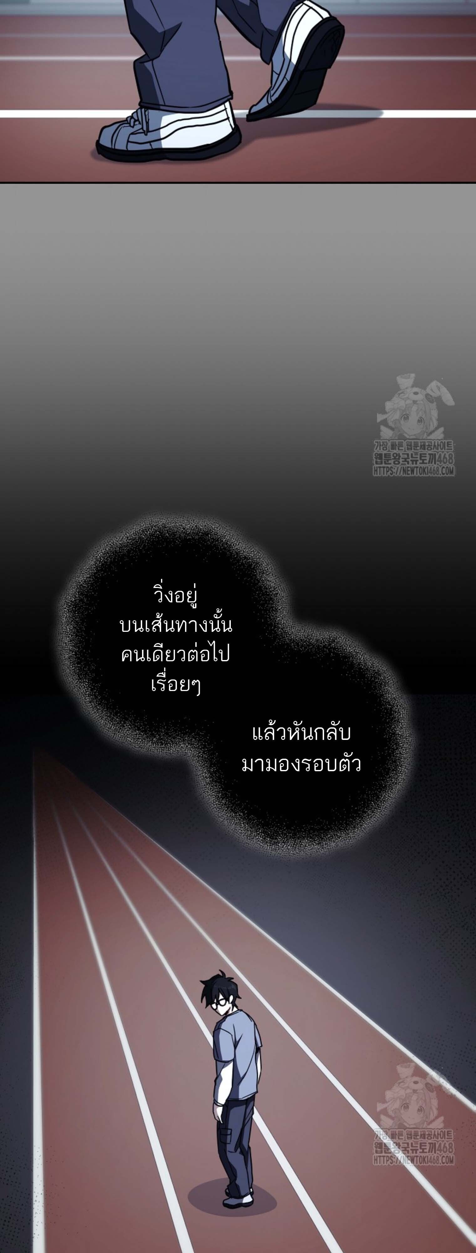 Top Ranker’s Life Guide for Aspiring Writers ตอนที่ 21 65