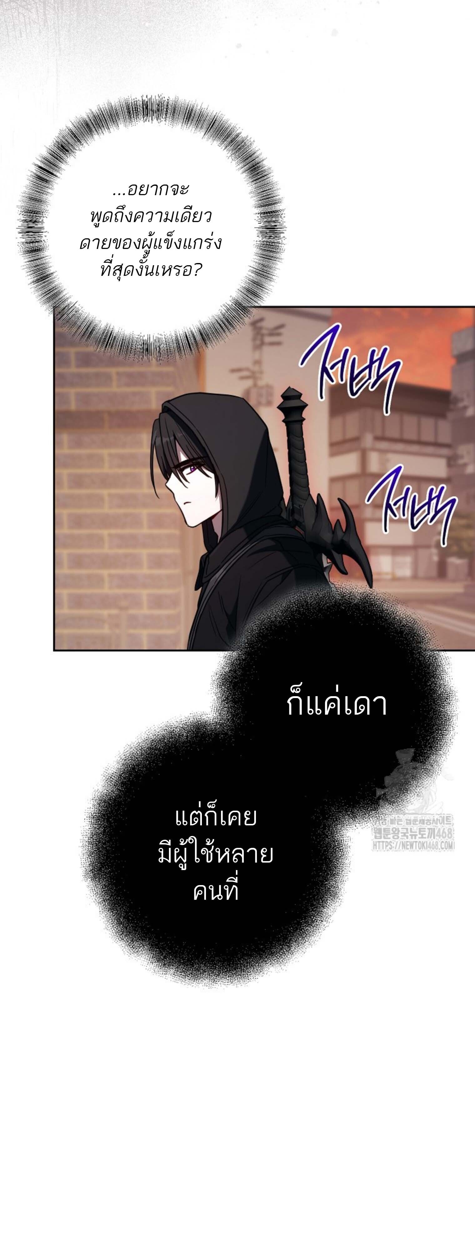 Top Ranker’s Life Guide for Aspiring Writers ตอนที่ 21 68