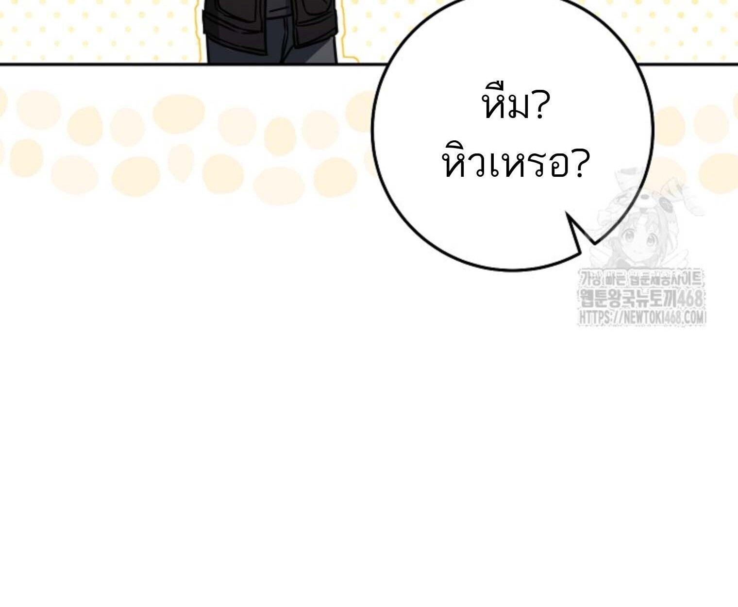 Top Ranker’s Life Guide for Aspiring Writers ตอนที่ 21 81