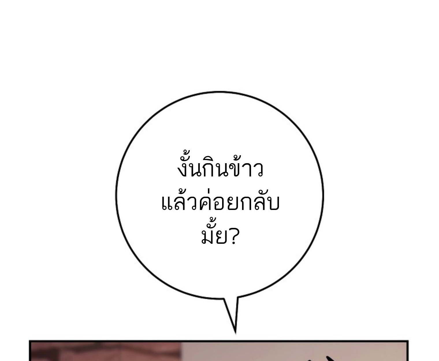 Top Ranker’s Life Guide for Aspiring Writers ตอนที่ 21 82