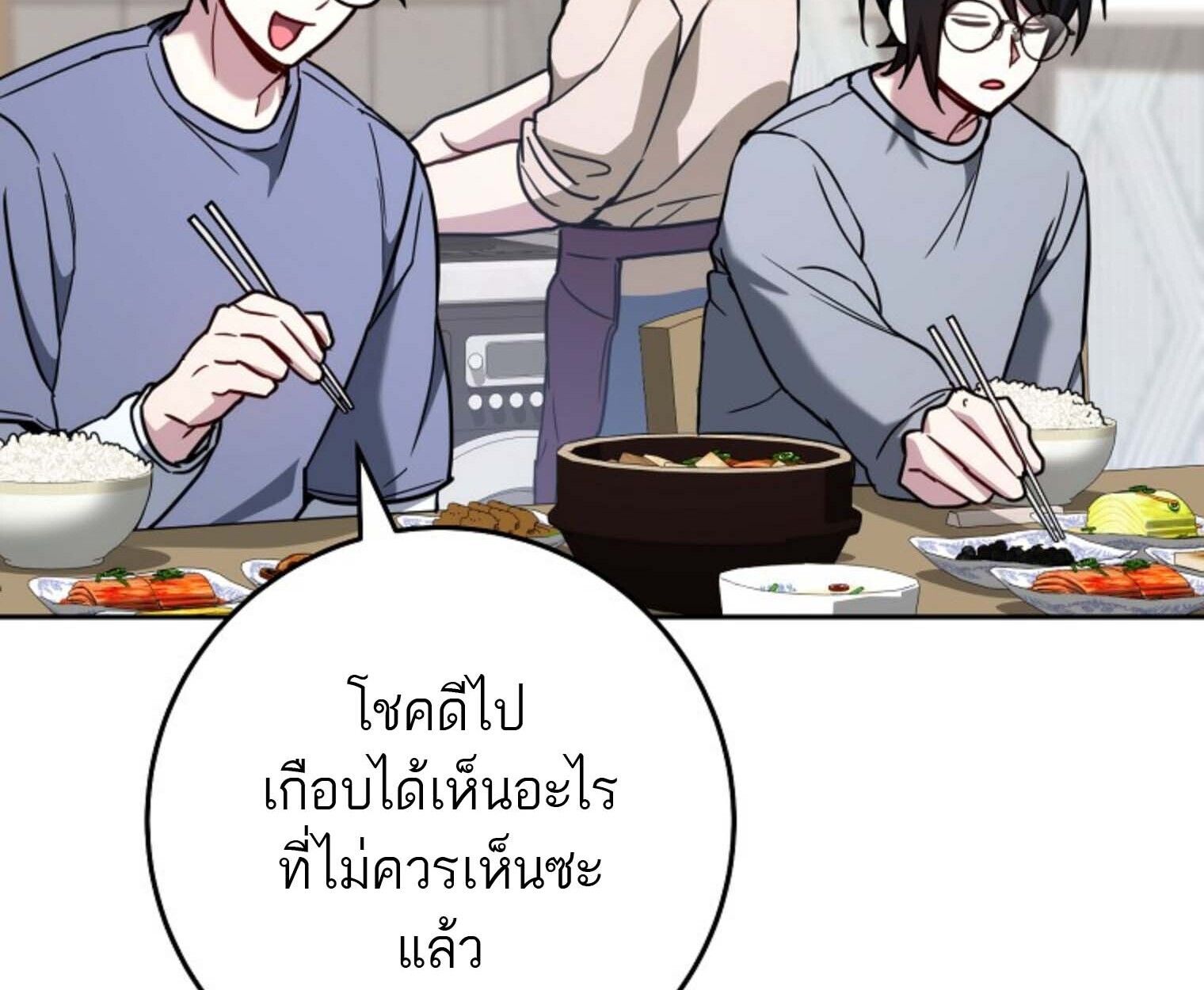Top Ranker’s Life Guide for Aspiring Writers ตอนที่ 21 91