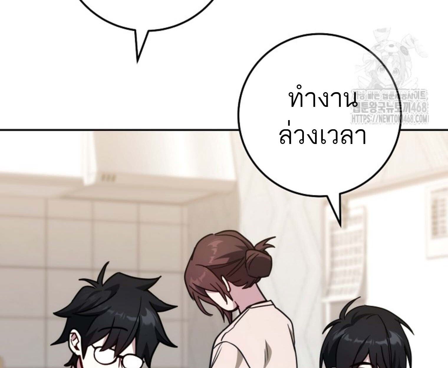 Top Ranker’s Life Guide for Aspiring Writers ตอนที่ 21 90