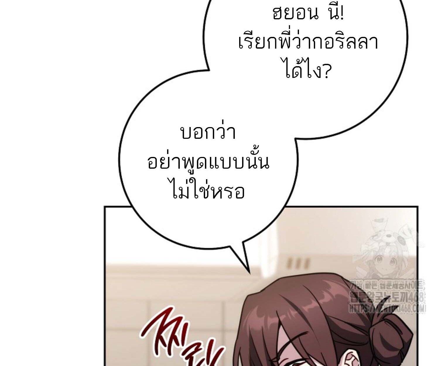Top Ranker’s Life Guide for Aspiring Writers ตอนที่ 21 93
