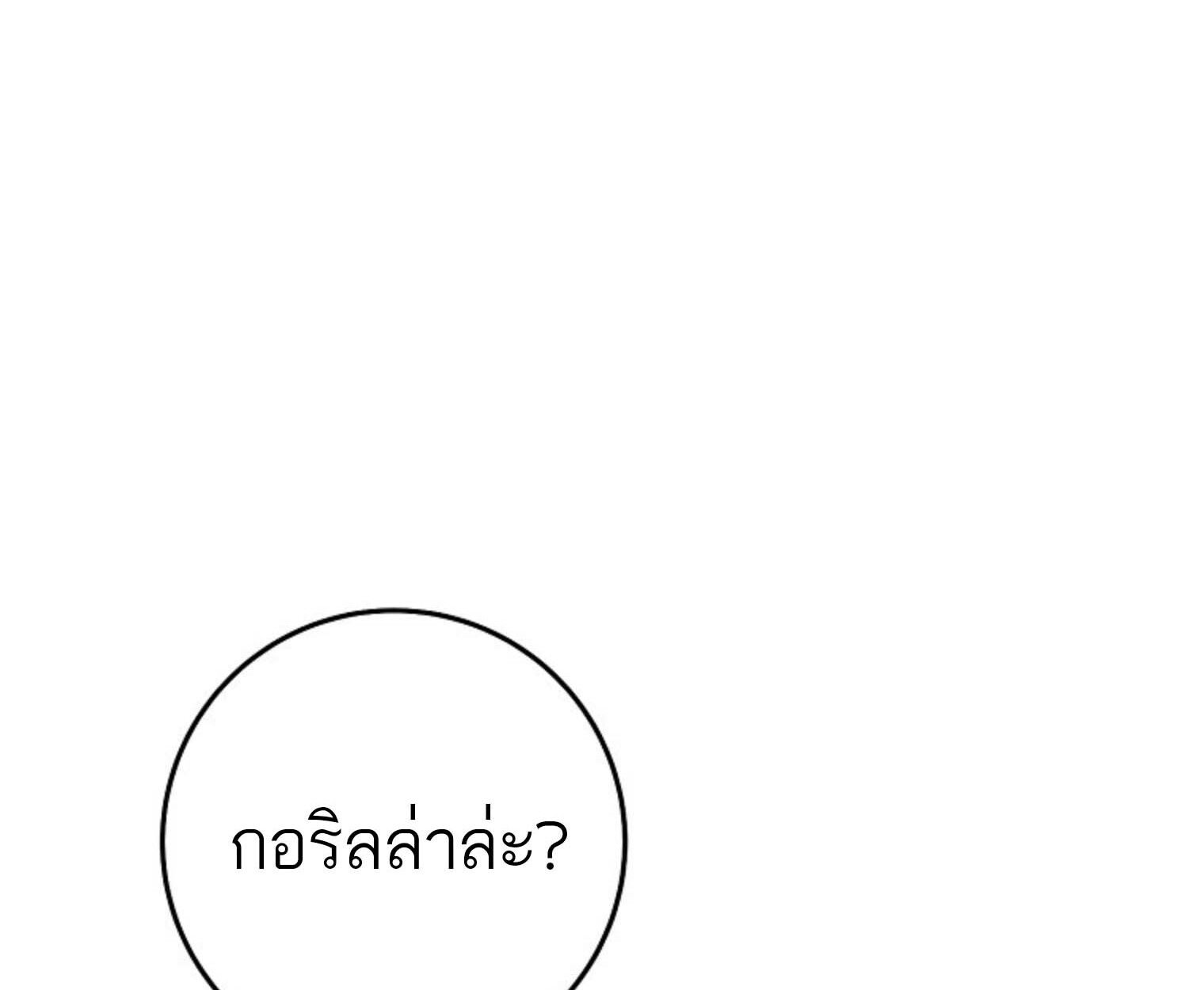 Top Ranker’s Life Guide for Aspiring Writers ตอนที่ 21 89