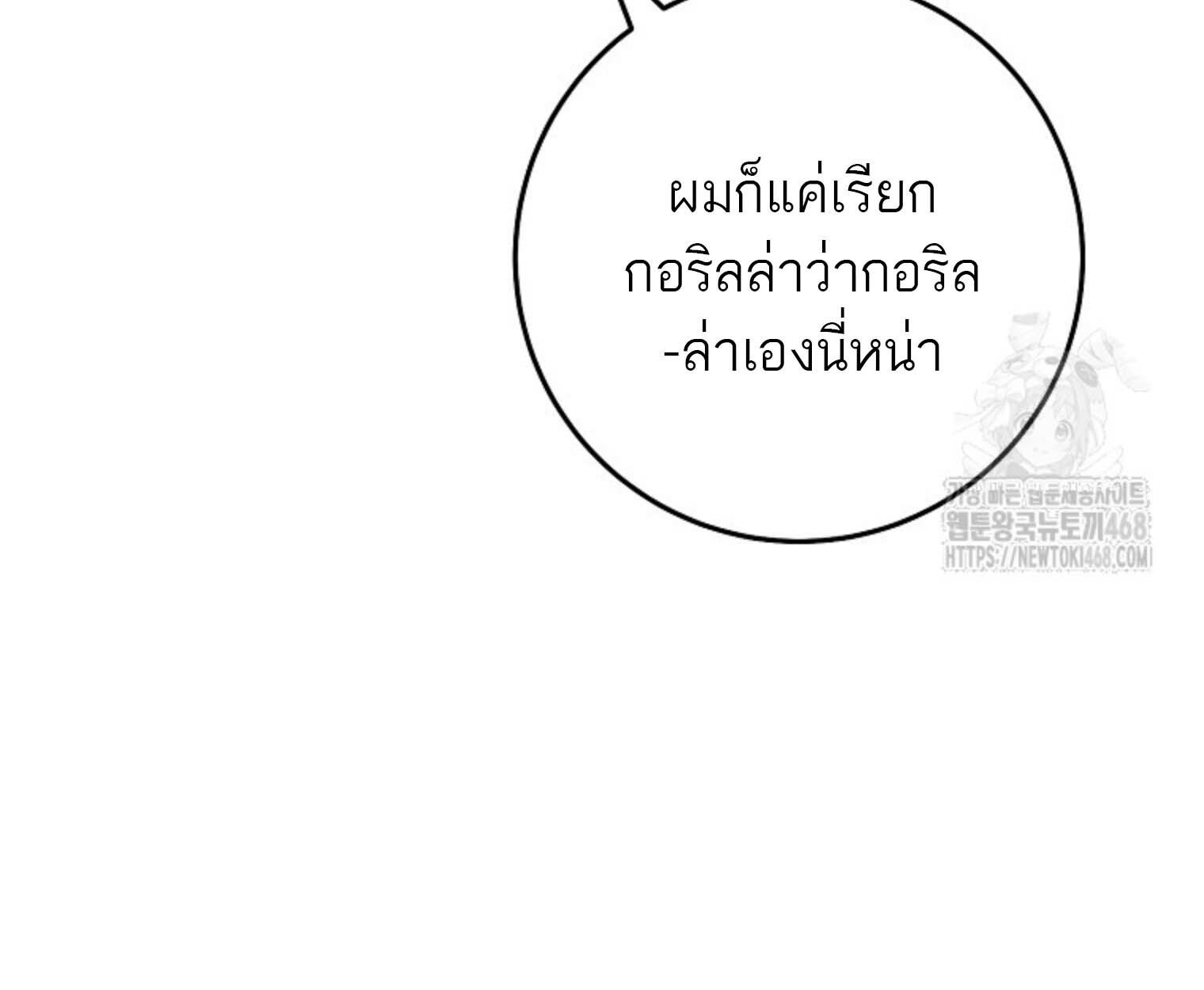 Top Ranker’s Life Guide for Aspiring Writers ตอนที่ 21 96