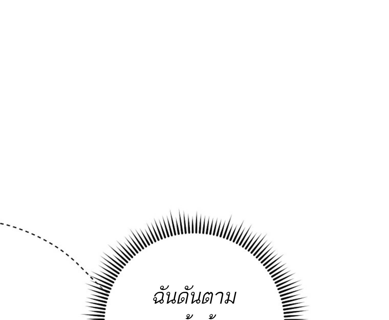 Top Ranker’s Life Guide for Aspiring Writers ตอนที่ 21 103