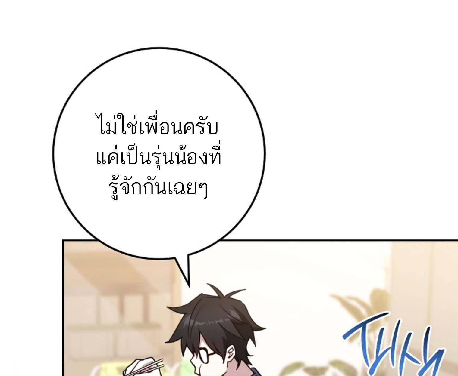 Top Ranker’s Life Guide for Aspiring Writers ตอนที่ 21 112