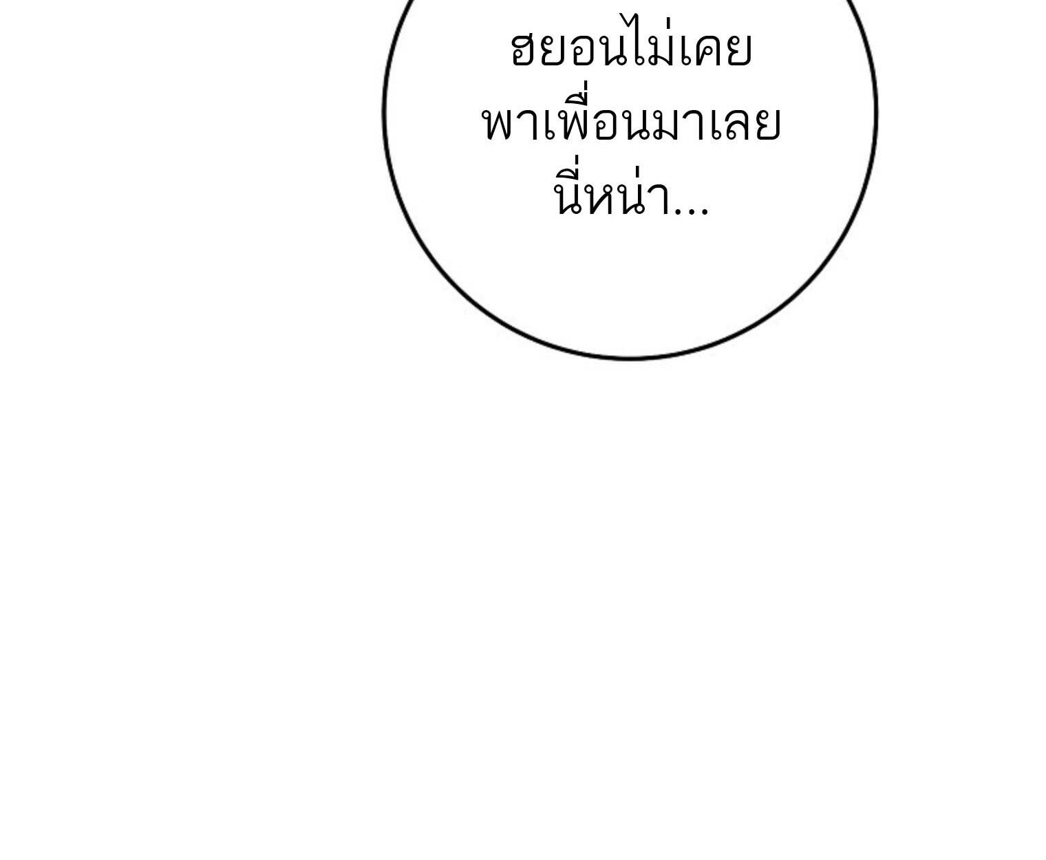 Top Ranker’s Life Guide for Aspiring Writers ตอนที่ 21 111