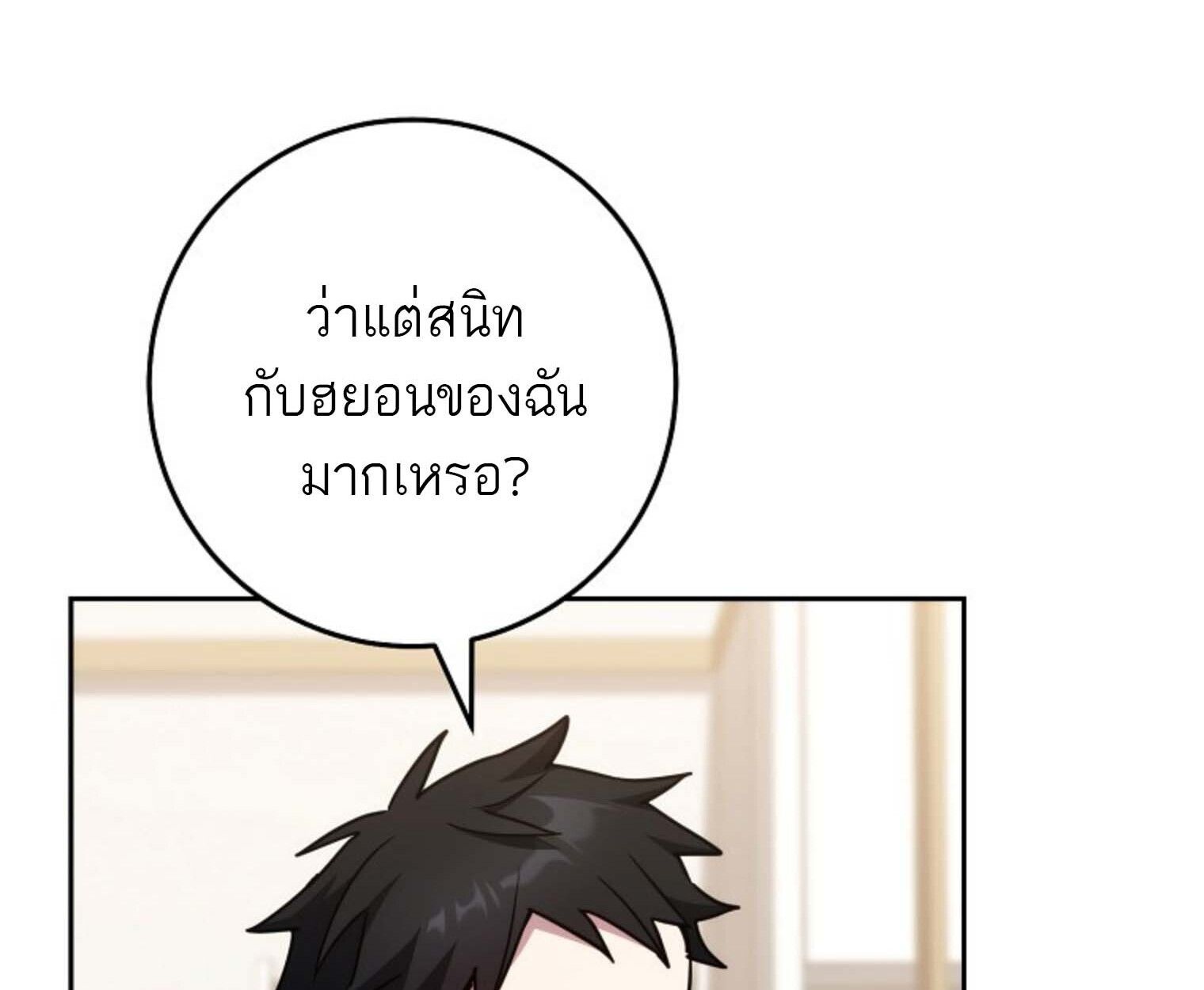 Top Ranker’s Life Guide for Aspiring Writers ตอนที่ 21 109