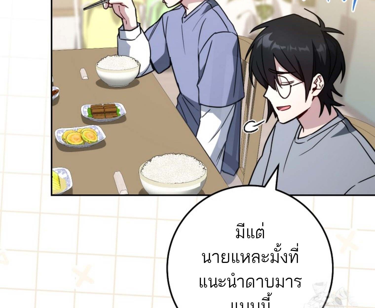 Top Ranker’s Life Guide for Aspiring Writers ตอนที่ 21 113