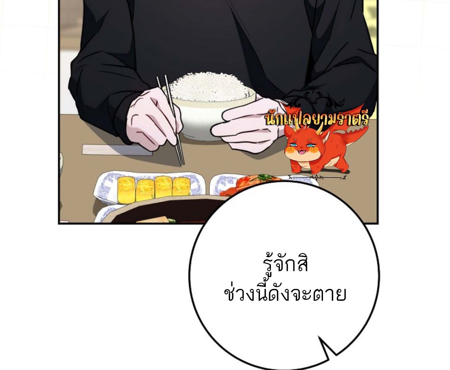 Top Ranker’s Life Guide for Aspiring Writers ตอนที่ 21 116