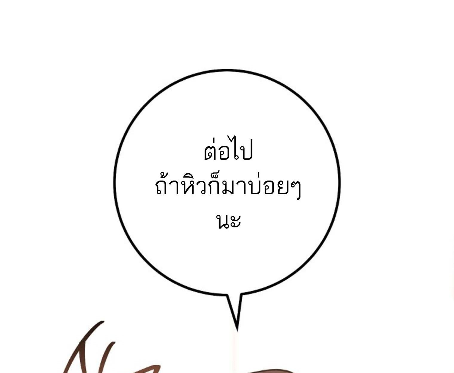 Top Ranker’s Life Guide for Aspiring Writers ตอนที่ 21 123