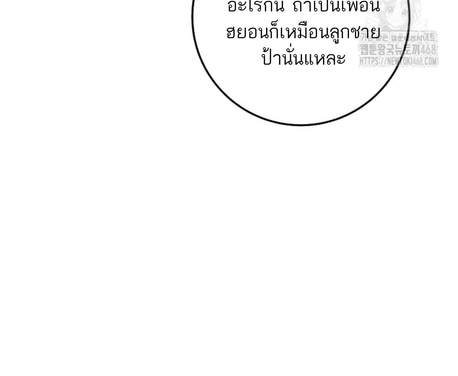 Top Ranker’s Life Guide for Aspiring Writers ตอนที่ 21 122