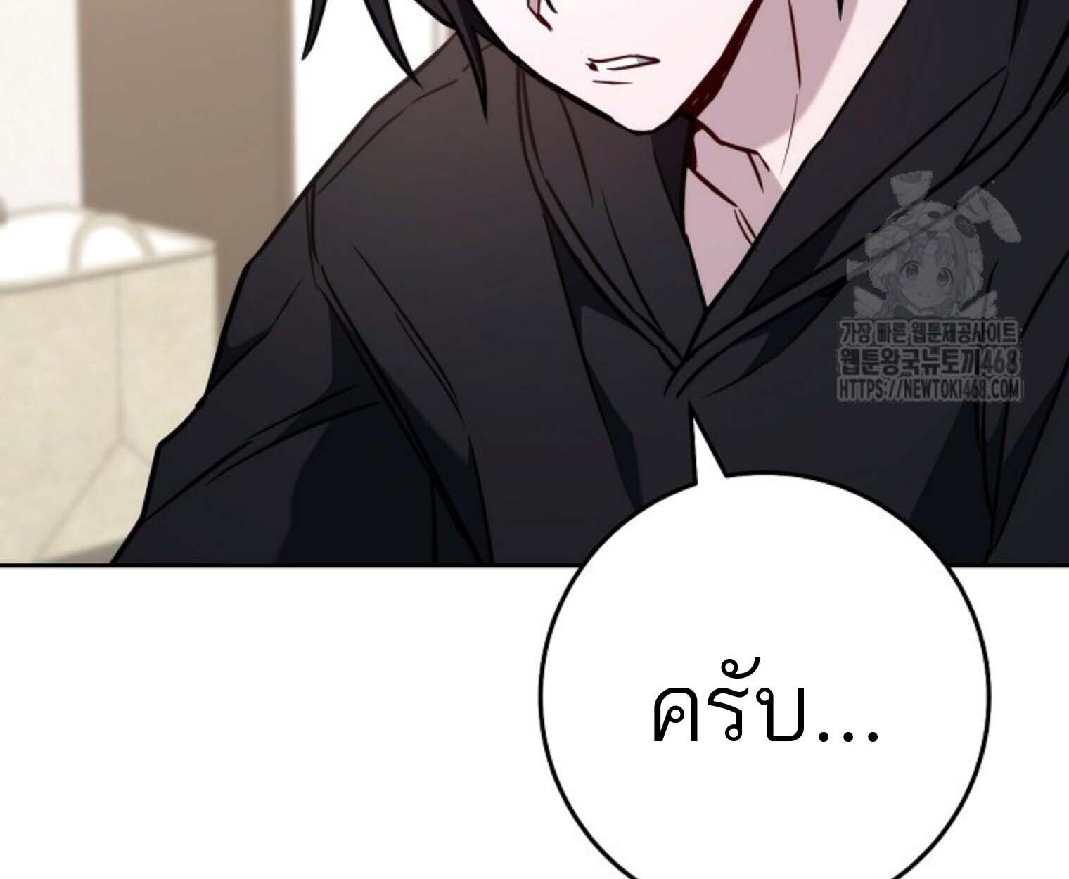 Top Ranker’s Life Guide for Aspiring Writers ตอนที่ 21 127