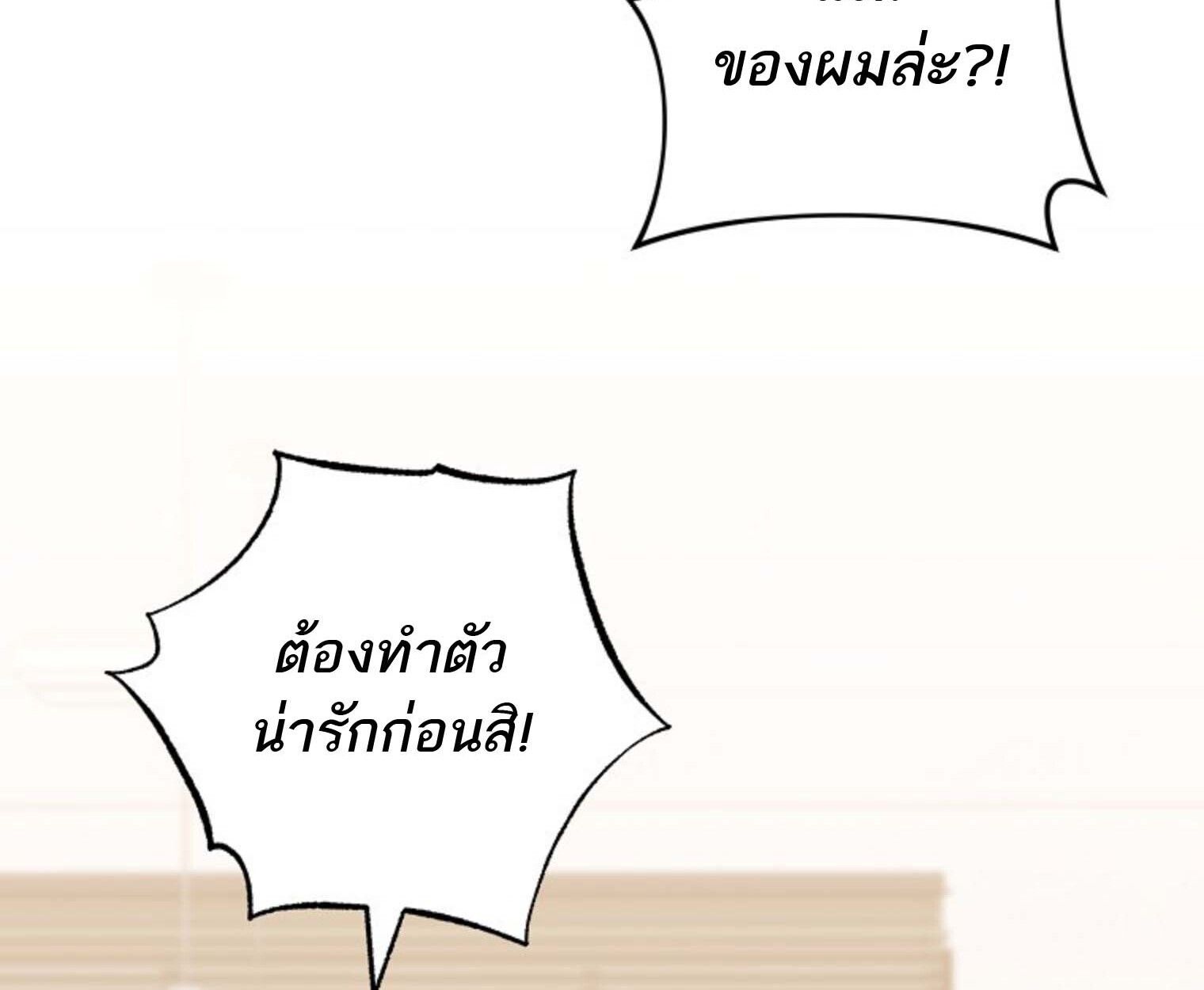 Top Ranker’s Life Guide for Aspiring Writers ตอนที่ 21 131