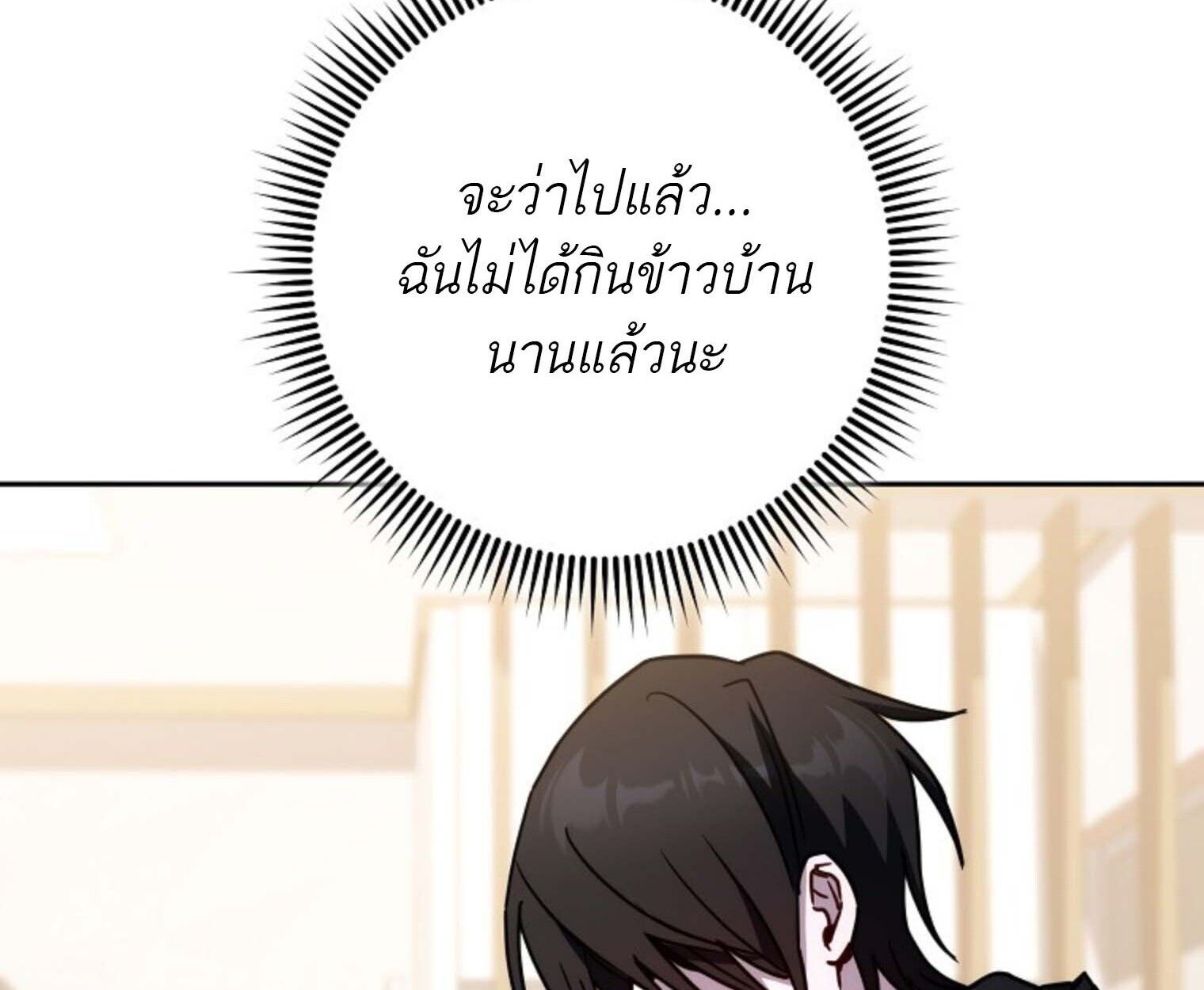 Top Ranker’s Life Guide for Aspiring Writers ตอนที่ 21 138