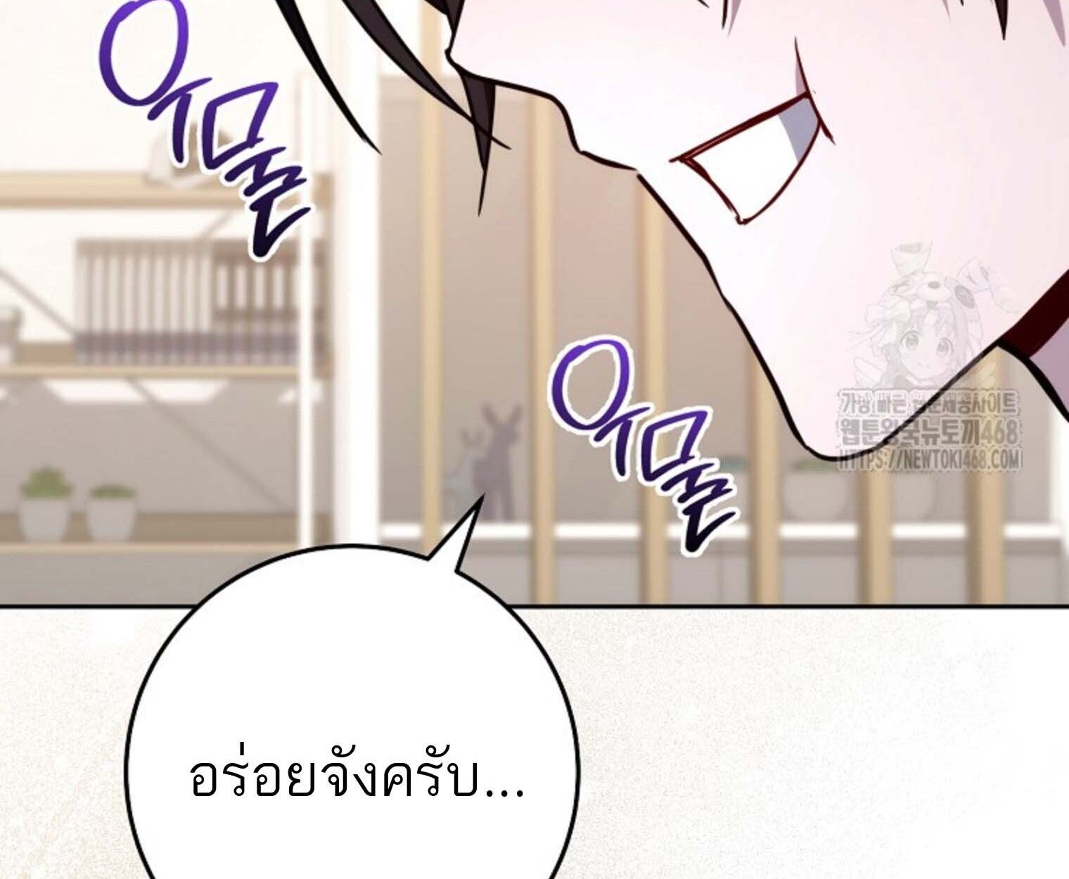 Top Ranker’s Life Guide for Aspiring Writers ตอนที่ 21 141
