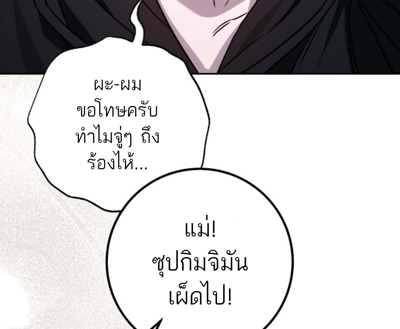 Top Ranker’s Life Guide for Aspiring Writers ตอนที่ 21 152