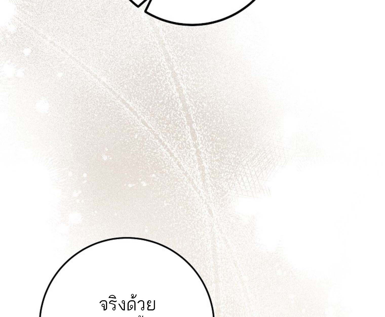 Top Ranker’s Life Guide for Aspiring Writers ตอนที่ 21 153
