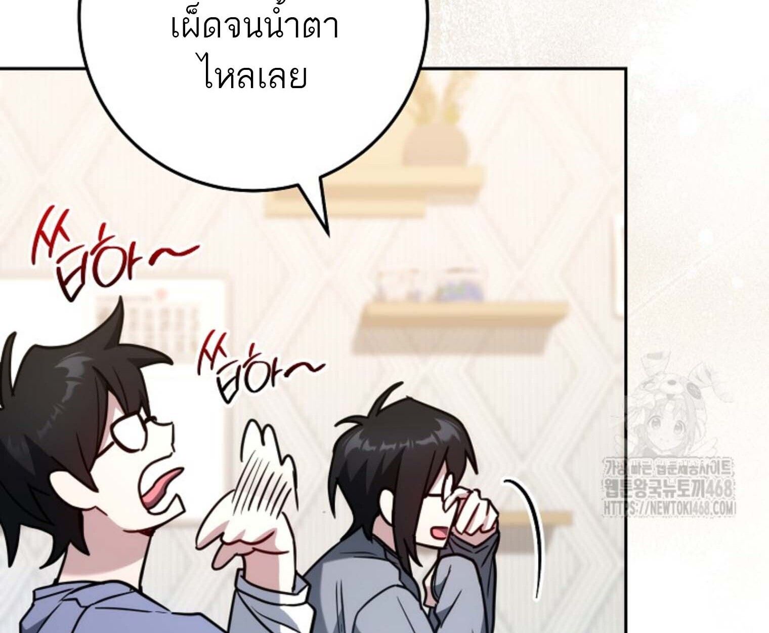 Top Ranker’s Life Guide for Aspiring Writers ตอนที่ 21 154