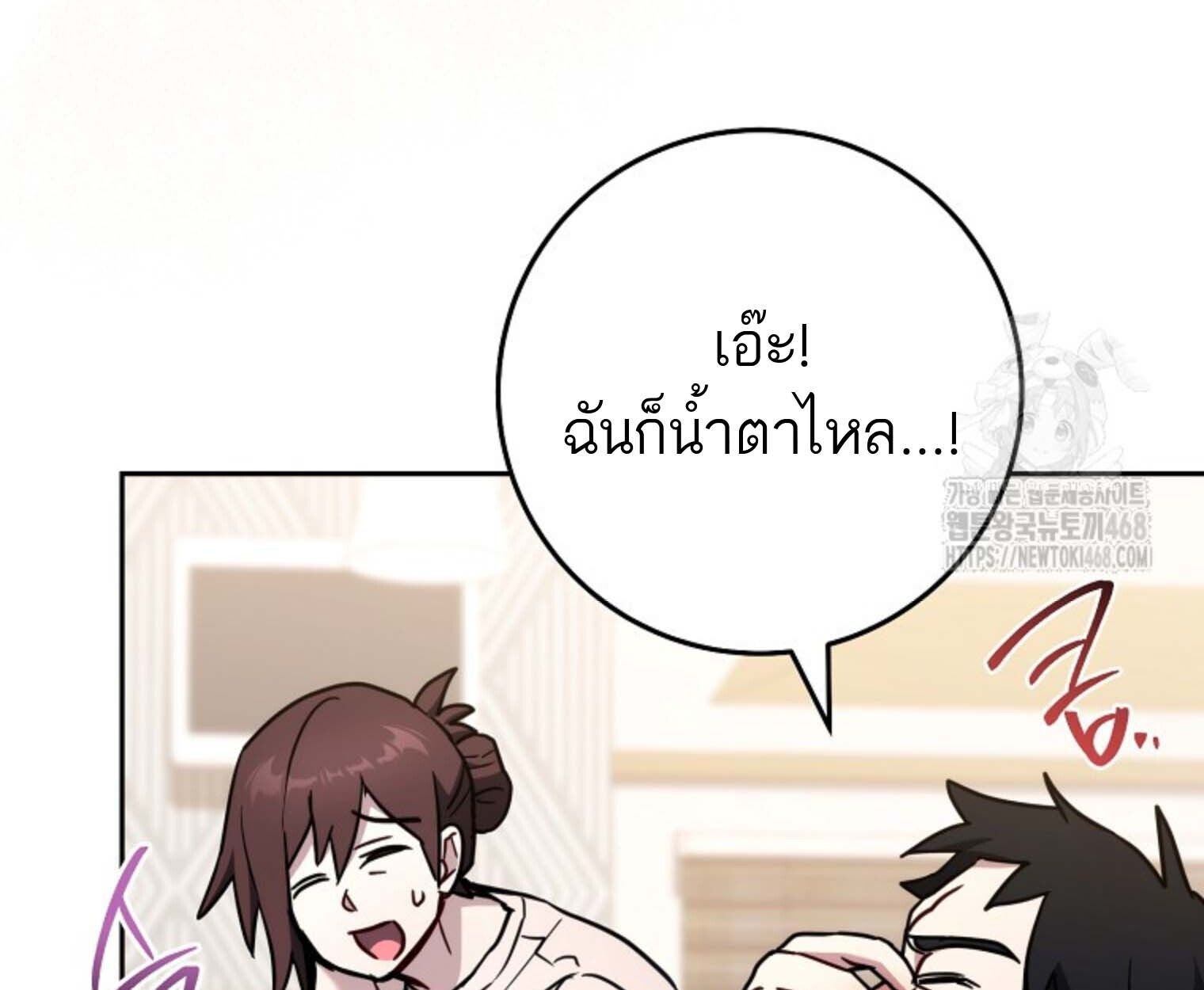 Top Ranker’s Life Guide for Aspiring Writers ตอนที่ 21 156