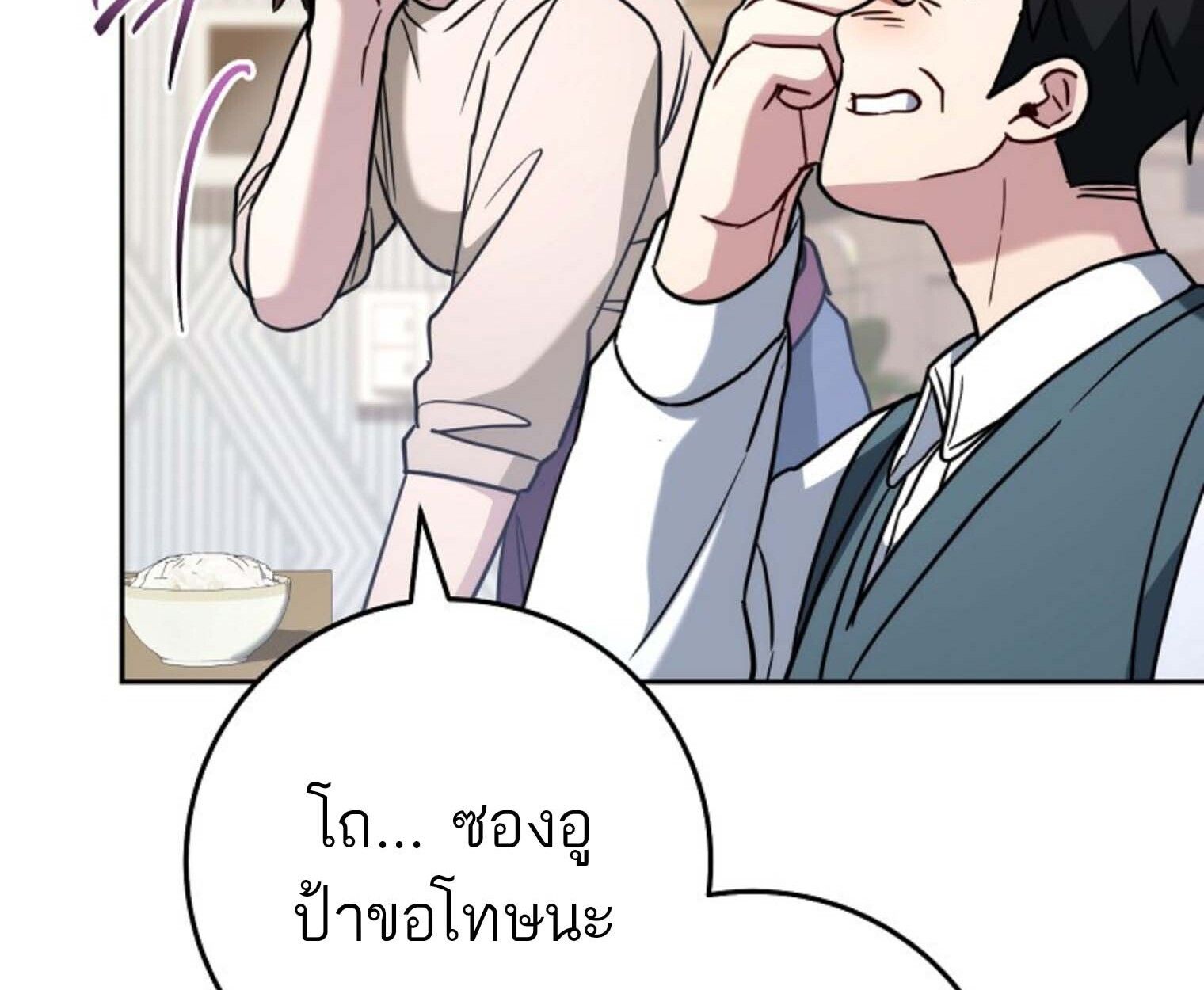 Top Ranker’s Life Guide for Aspiring Writers ตอนที่ 21 157