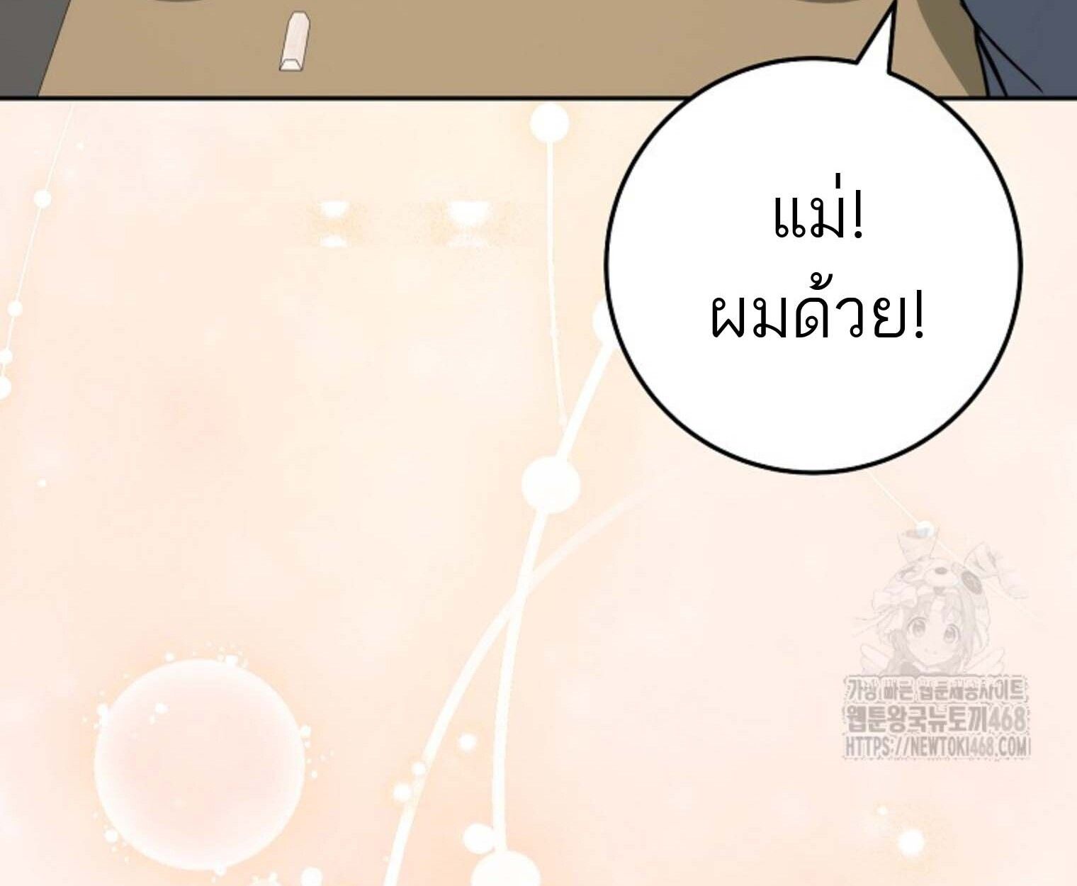 Top Ranker’s Life Guide for Aspiring Writers ตอนที่ 21 161