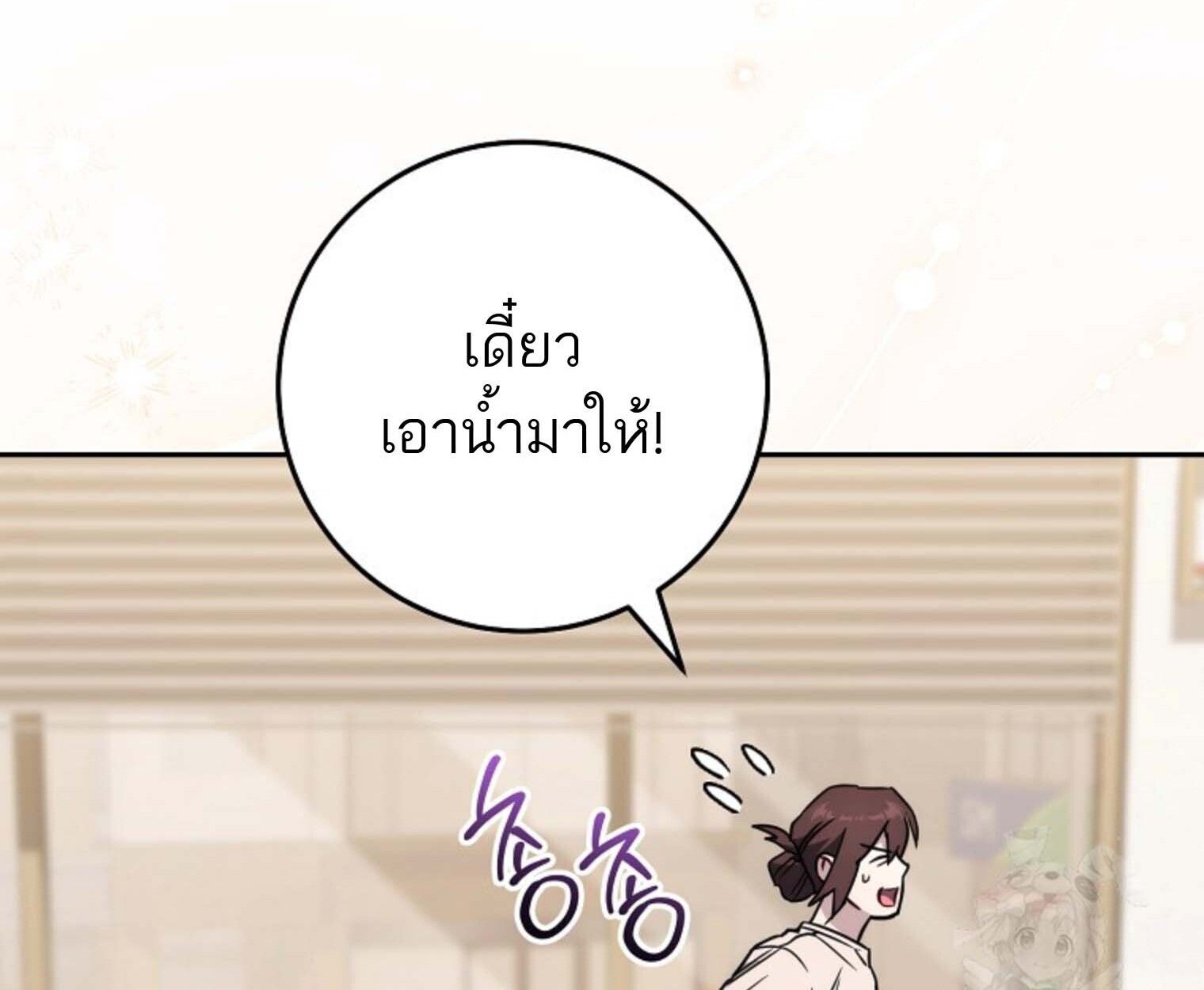 Top Ranker’s Life Guide for Aspiring Writers ตอนที่ 21 159