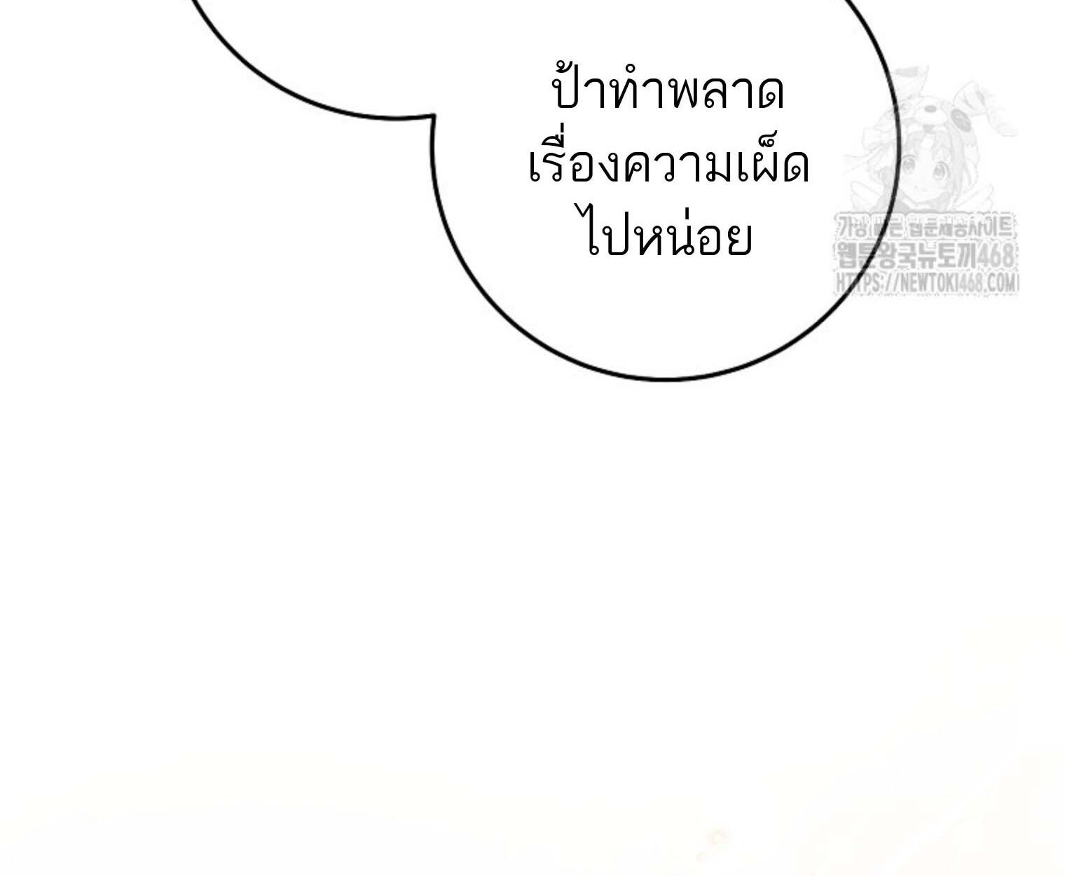 Top Ranker’s Life Guide for Aspiring Writers ตอนที่ 21 158