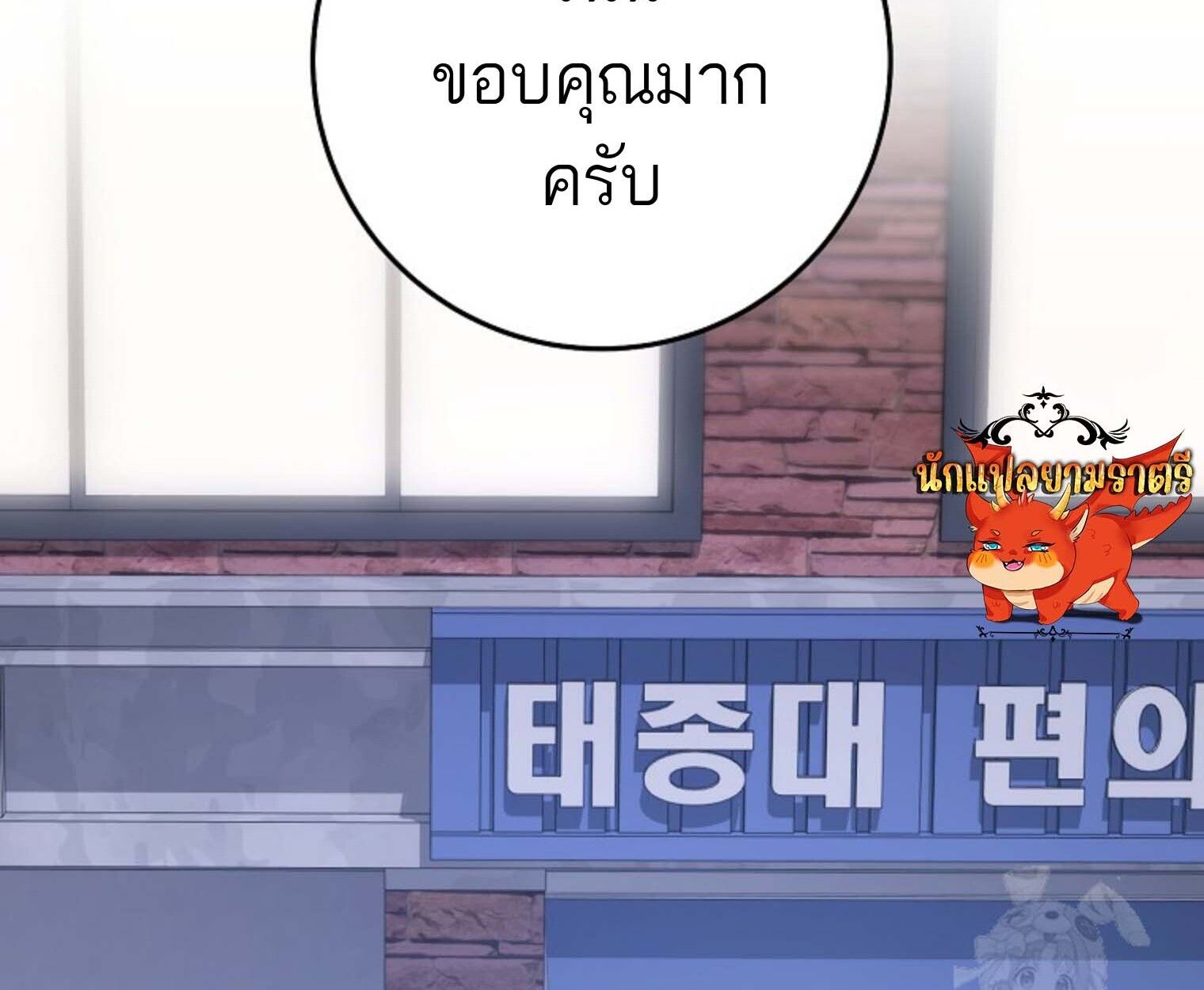 Top Ranker’s Life Guide for Aspiring Writers ตอนที่ 21 166