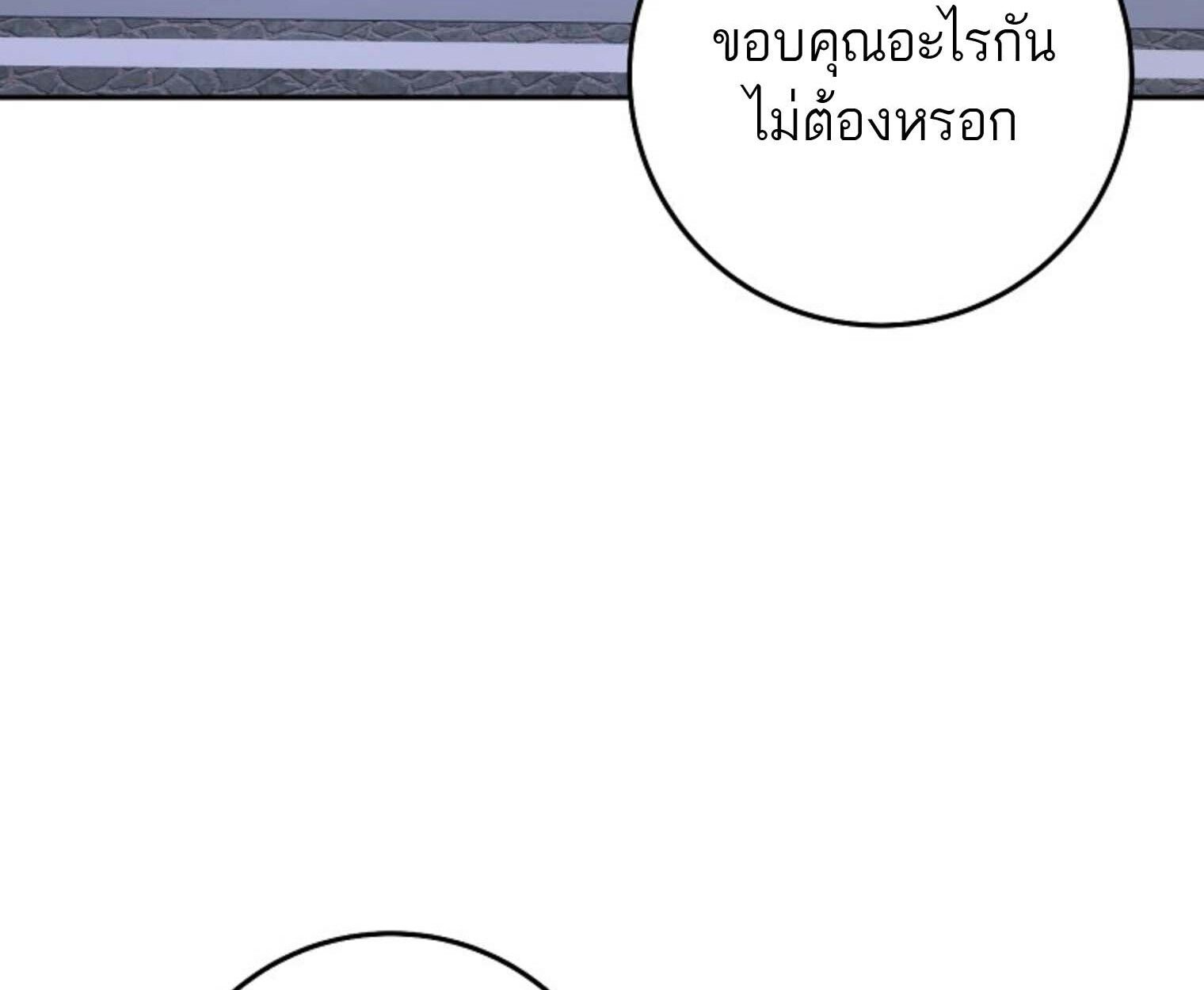 Top Ranker’s Life Guide for Aspiring Writers ตอนที่ 21 169