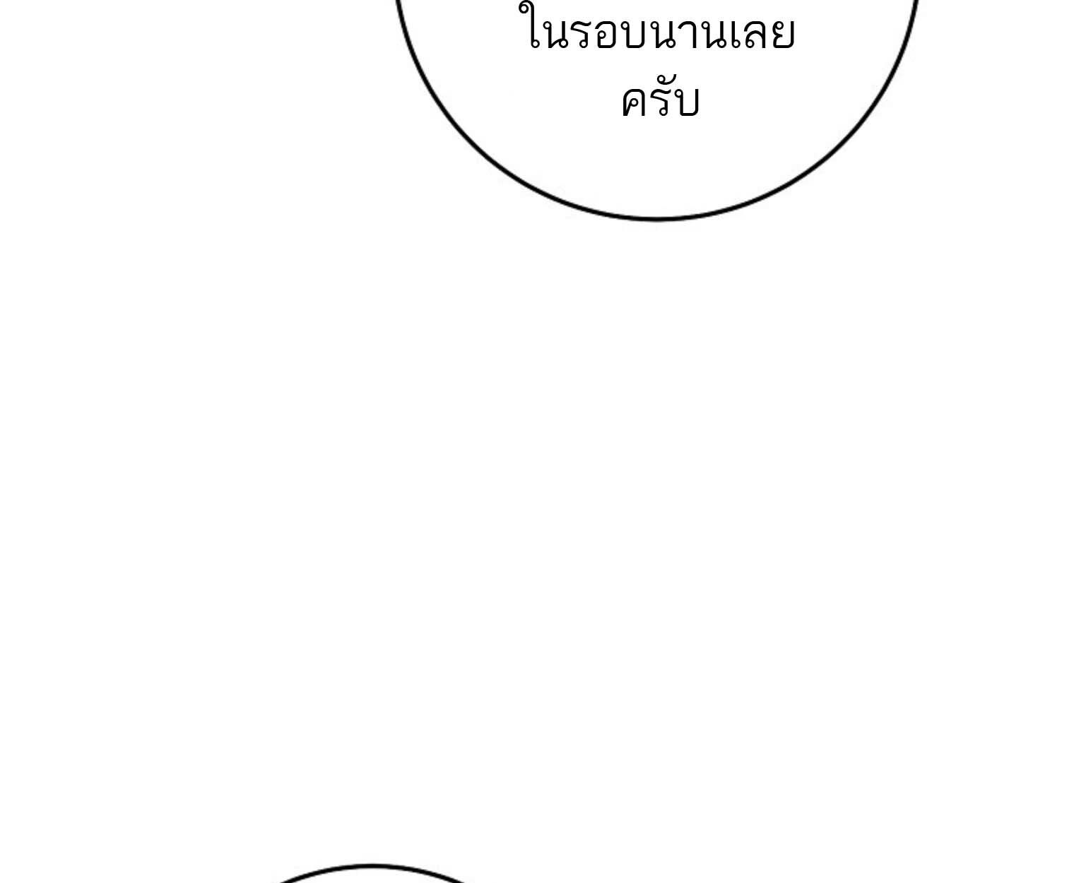 Top Ranker’s Life Guide for Aspiring Writers ตอนที่ 21 172
