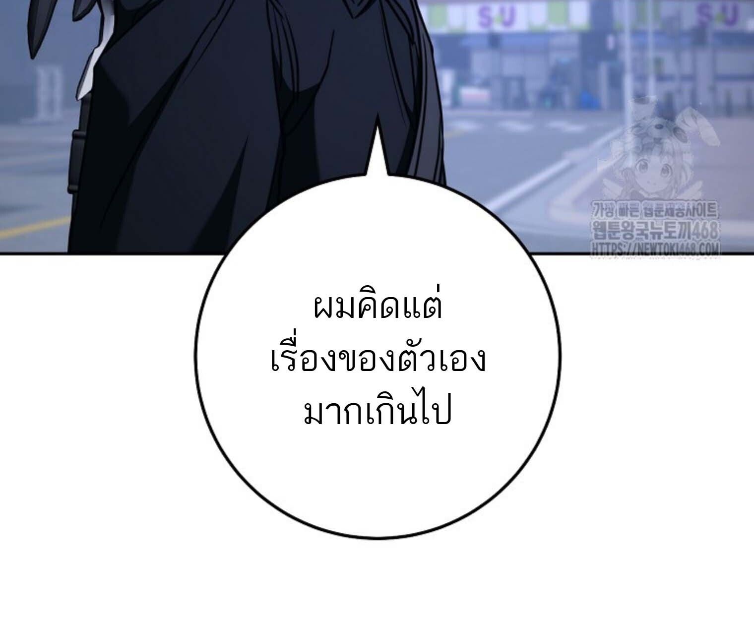 Top Ranker’s Life Guide for Aspiring Writers ตอนที่ 21 180