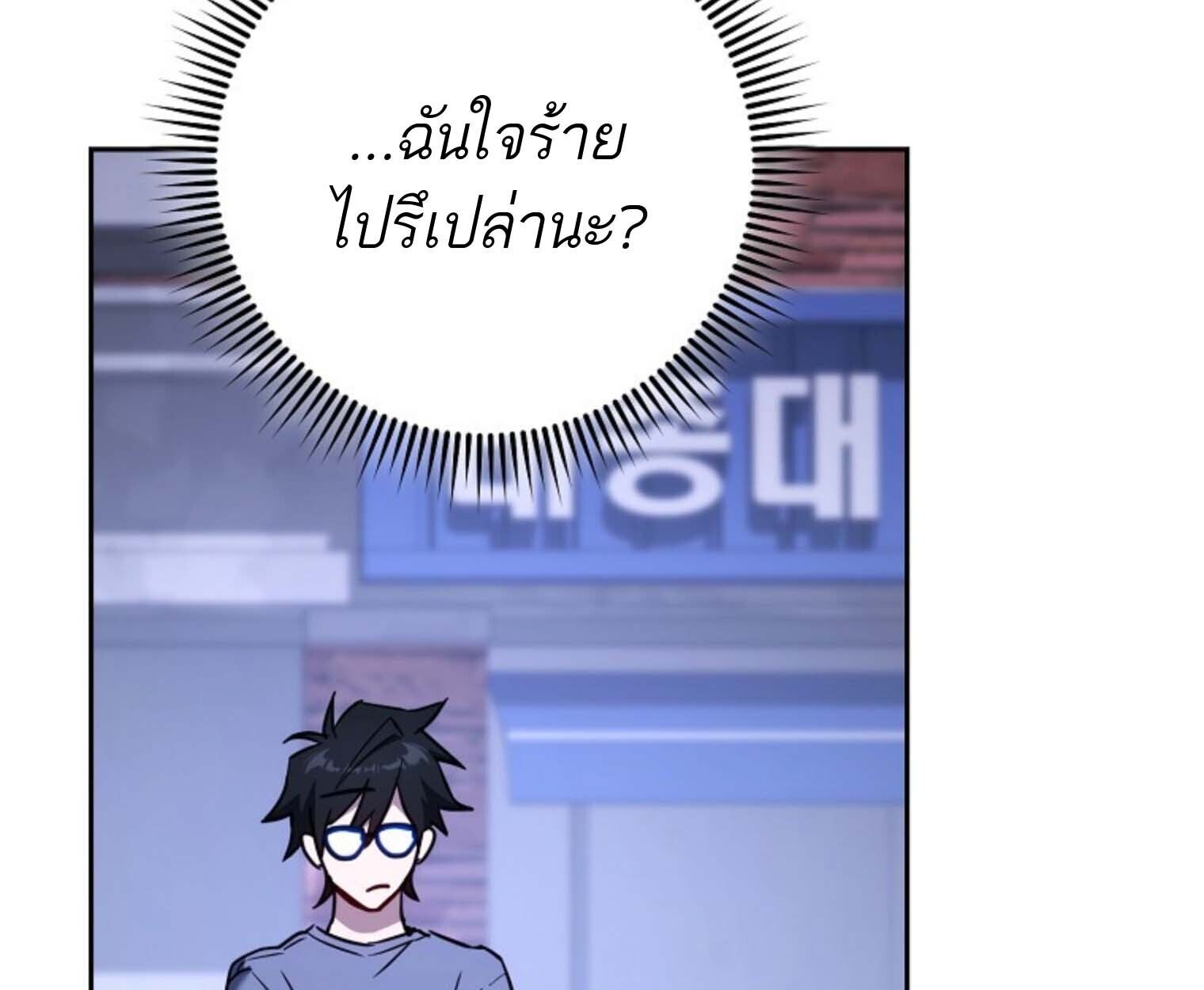 Top Ranker’s Life Guide for Aspiring Writers ตอนที่ 21 184
