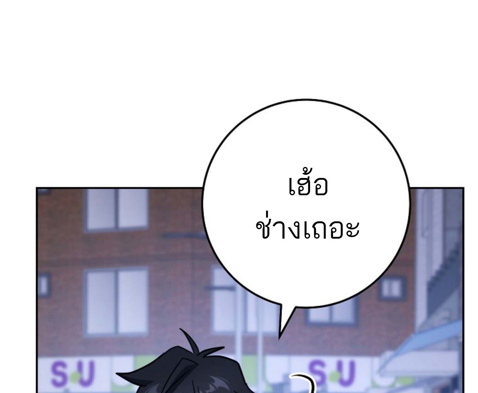 Top Ranker’s Life Guide for Aspiring Writers ตอนที่ 21 186