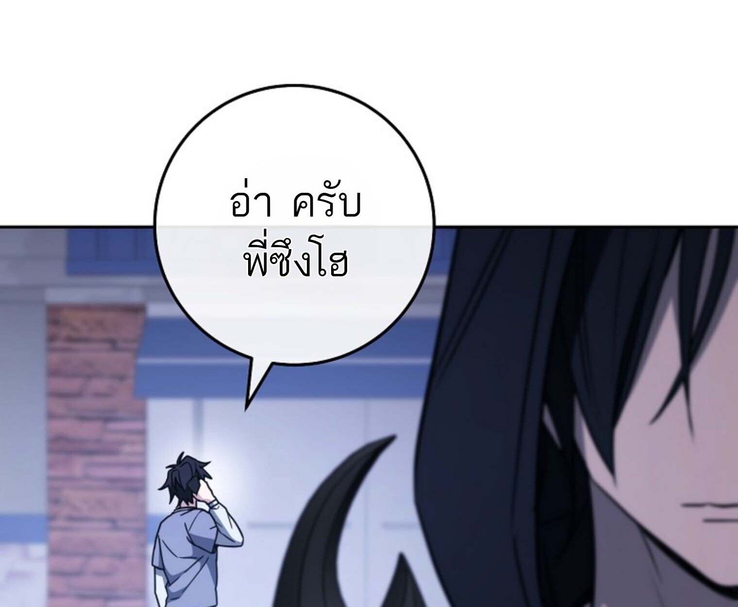 Top Ranker’s Life Guide for Aspiring Writers ตอนที่ 21 189