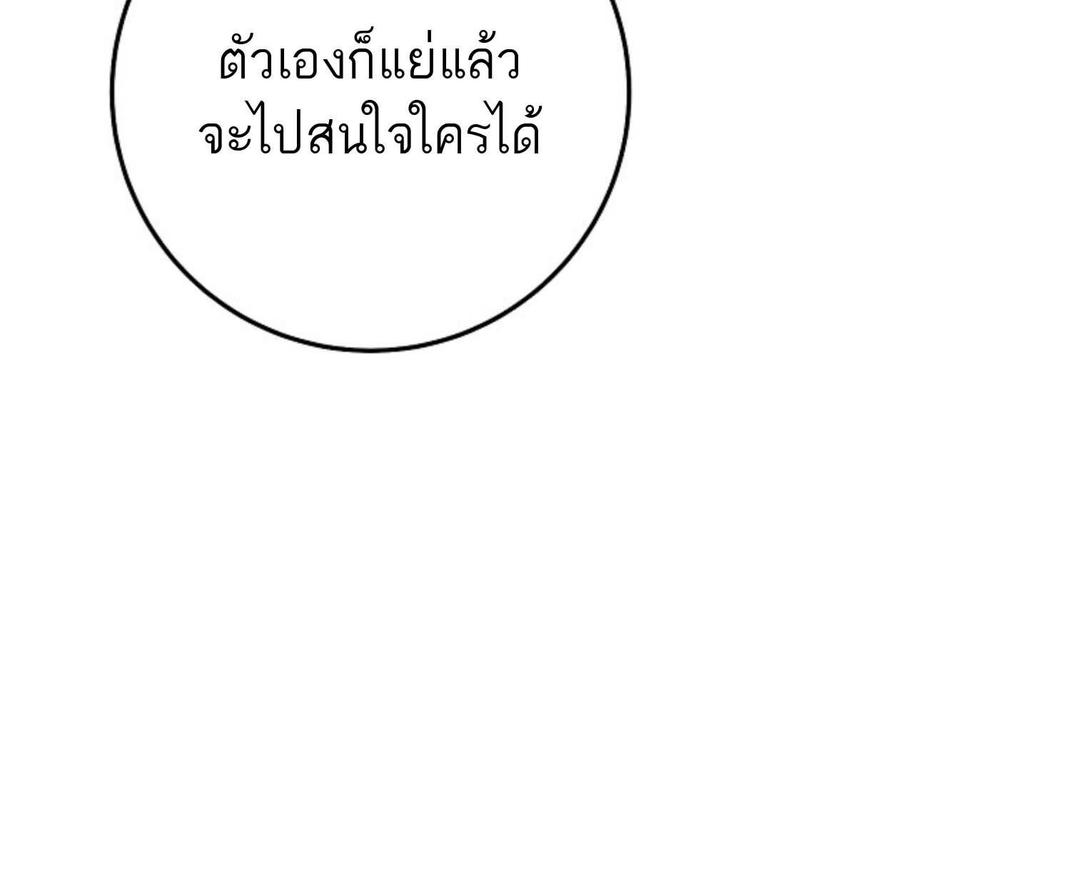 Top Ranker’s Life Guide for Aspiring Writers ตอนที่ 21 188