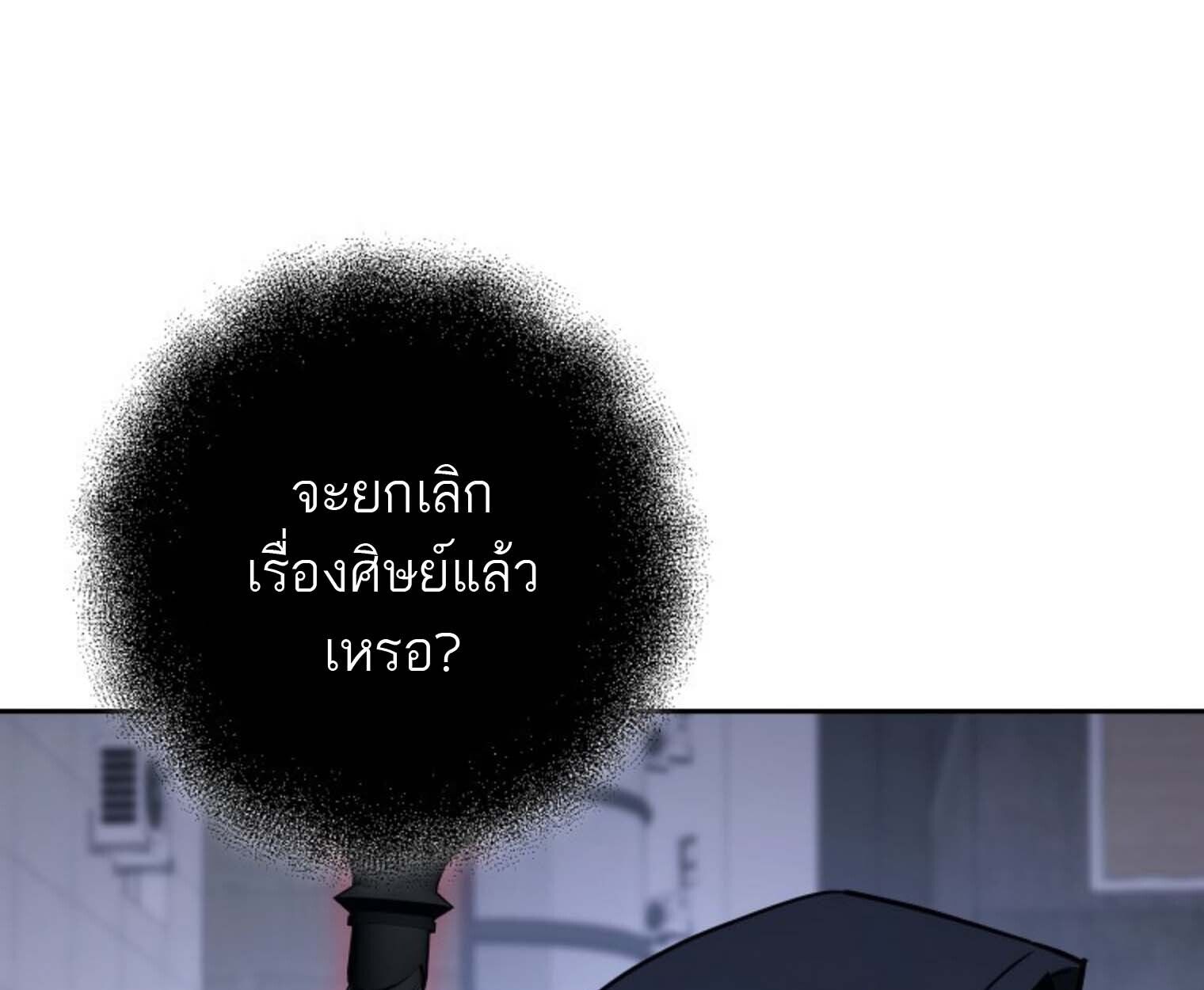 Top Ranker’s Life Guide for Aspiring Writers ตอนที่ 21 192