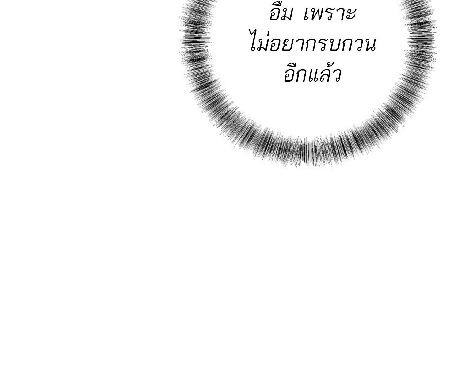 Top Ranker’s Life Guide for Aspiring Writers ตอนที่ 21 194