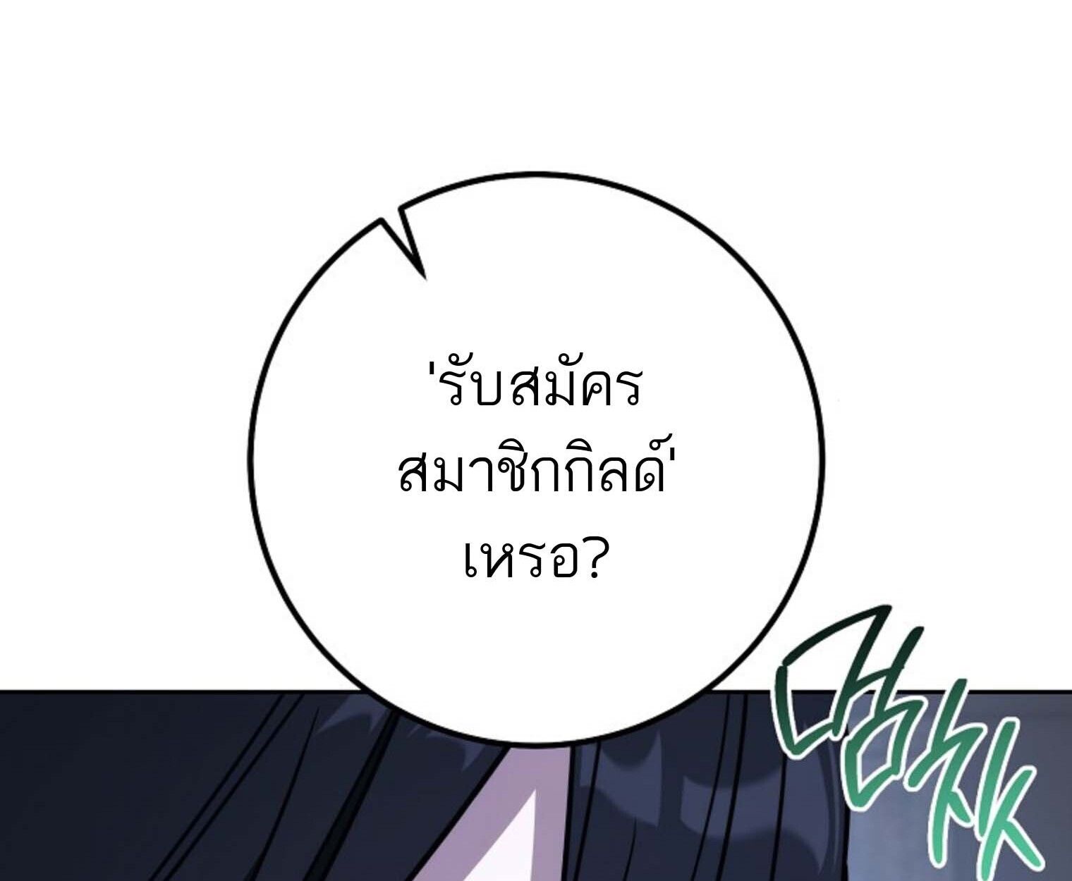 Top Ranker’s Life Guide for Aspiring Writers ตอนที่ 21 195